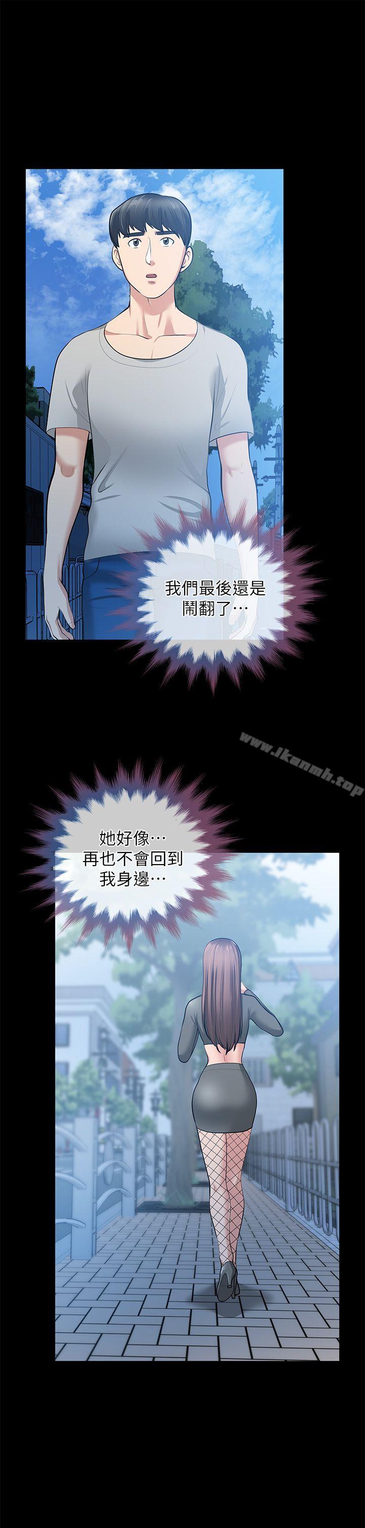 朋友妻第30话-毁灭的关係