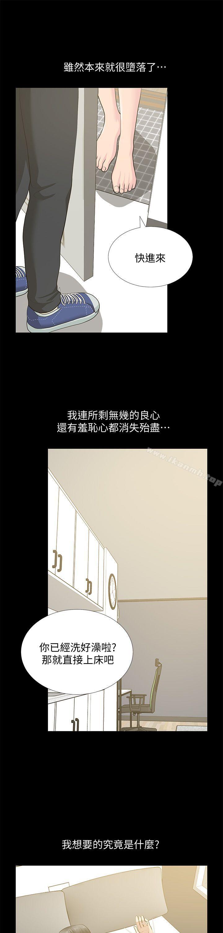 朋友妻第30话-毁灭的关係