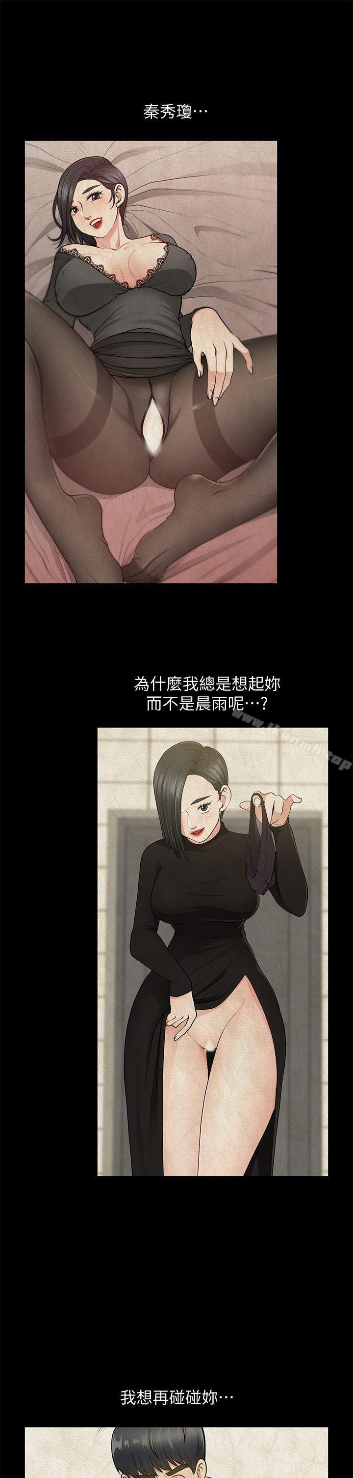 朋友妻第30话-毁灭的关係
