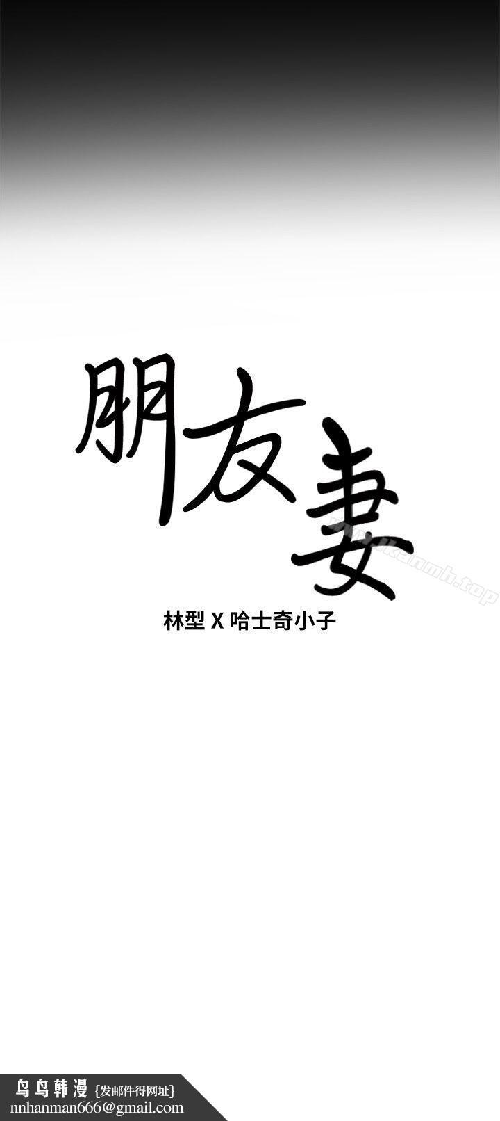 朋友妻第30话-毁灭的关係