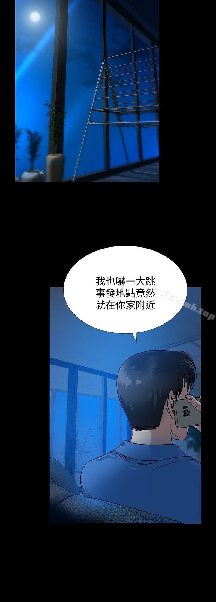 朋友妻第31话-朋友妻的滋味
