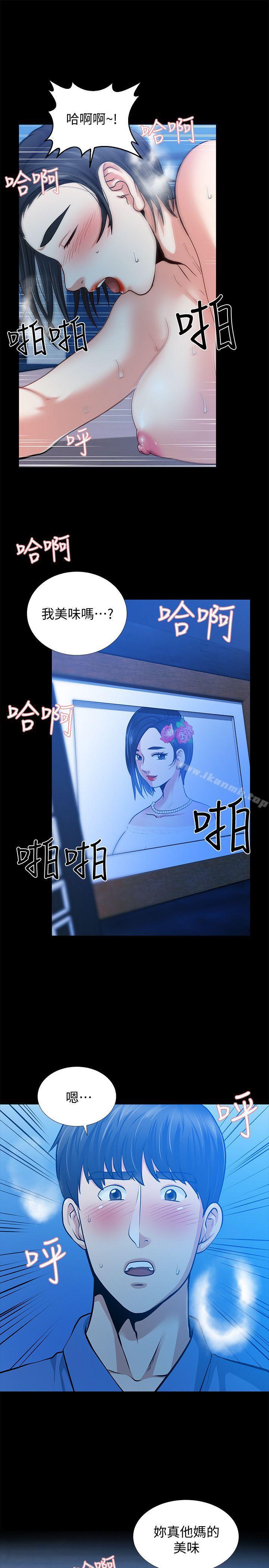 朋友妻第31话-朋友妻的滋味