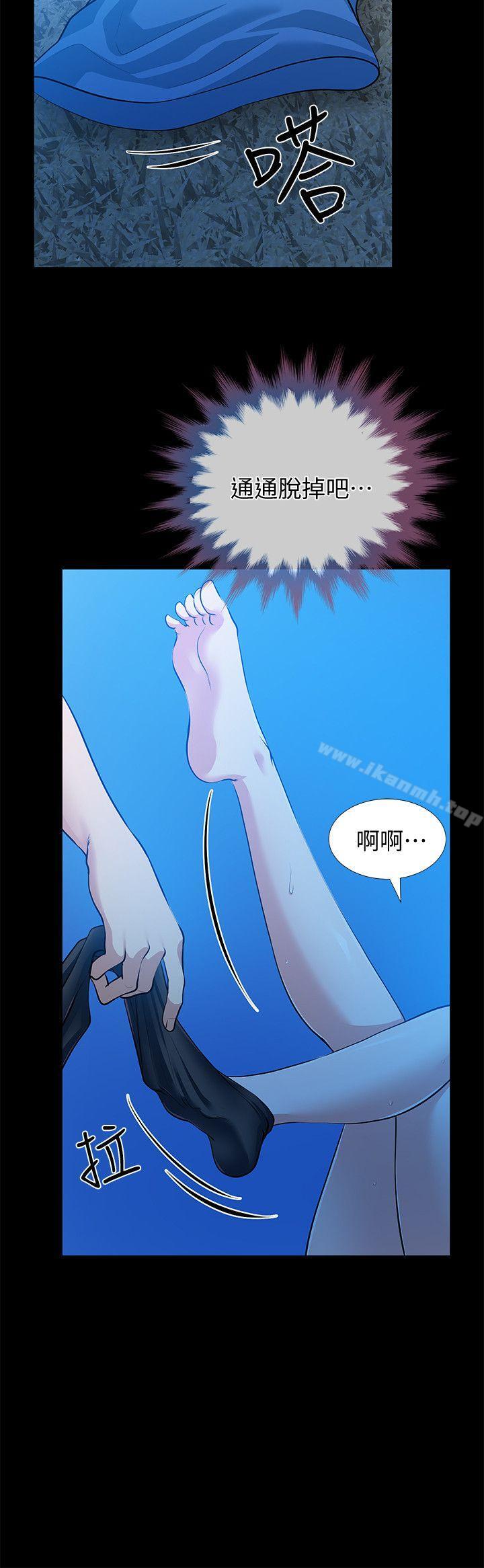 朋友妻第31话-朋友妻的滋味