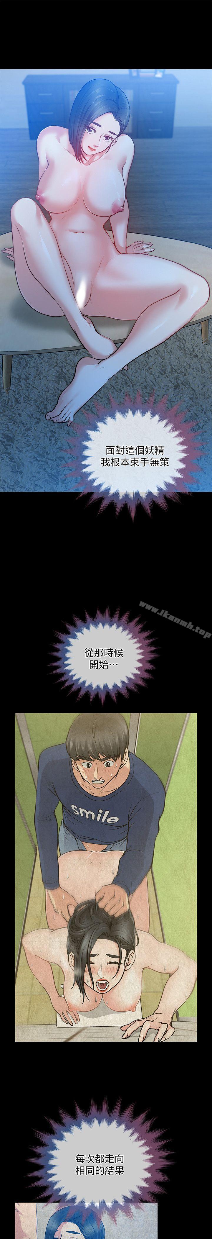 朋友妻第31话-朋友妻的滋味
