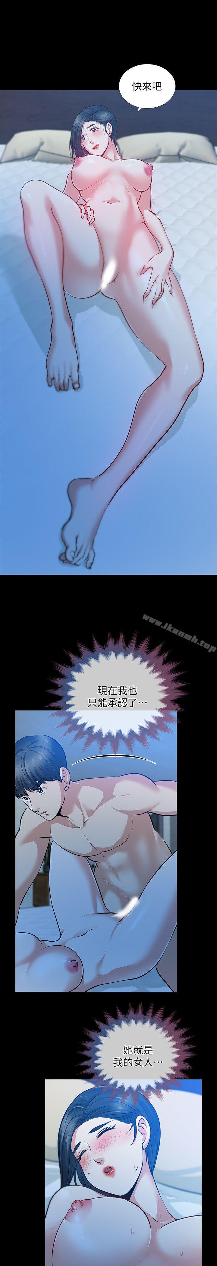朋友妻第31话-朋友妻的滋味
