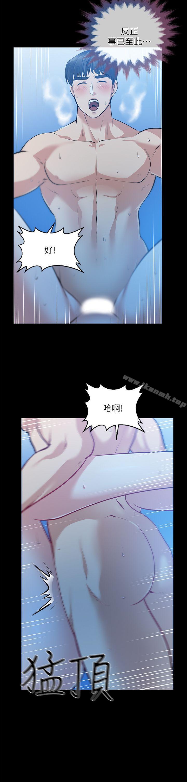 朋友妻第32话-秀琼的记忆