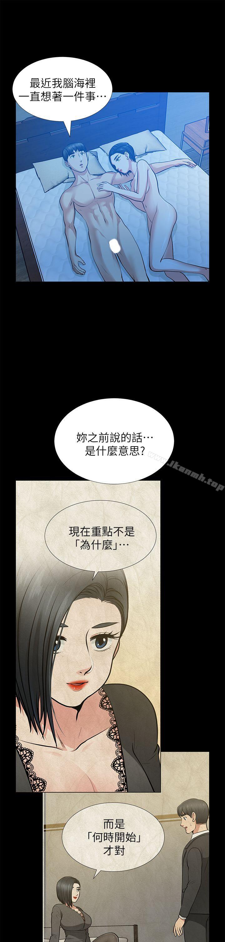 朋友妻第32话-秀琼的记忆