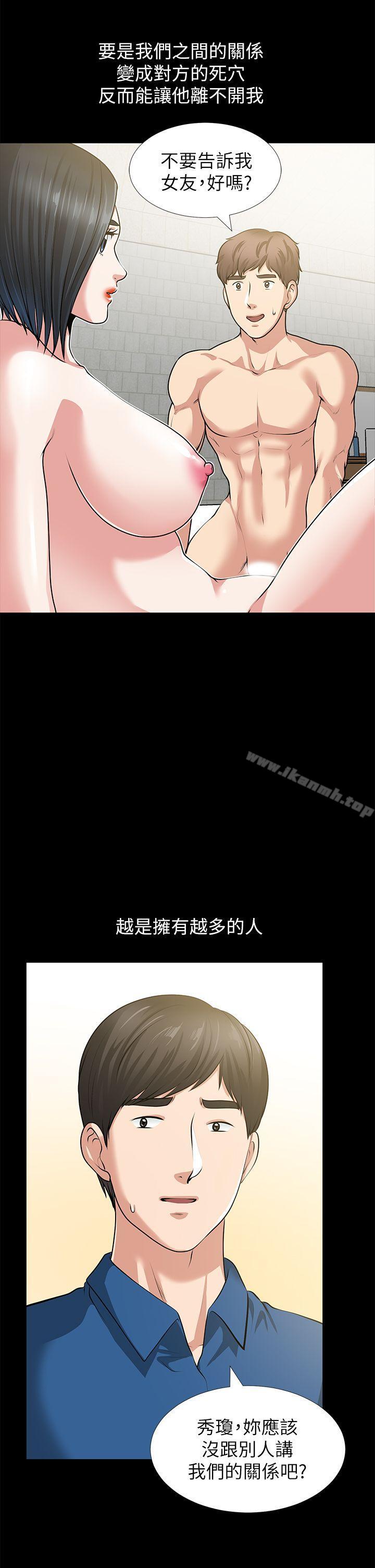 朋友妻第32话-秀琼的记忆