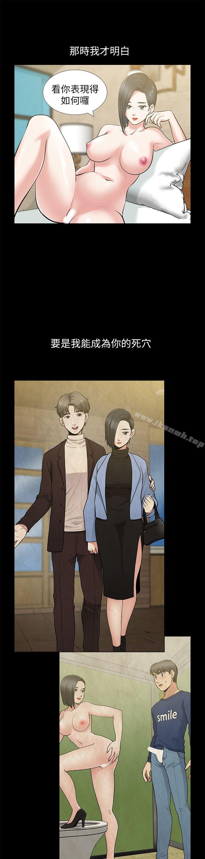 朋友妻第32话-秀琼的记忆