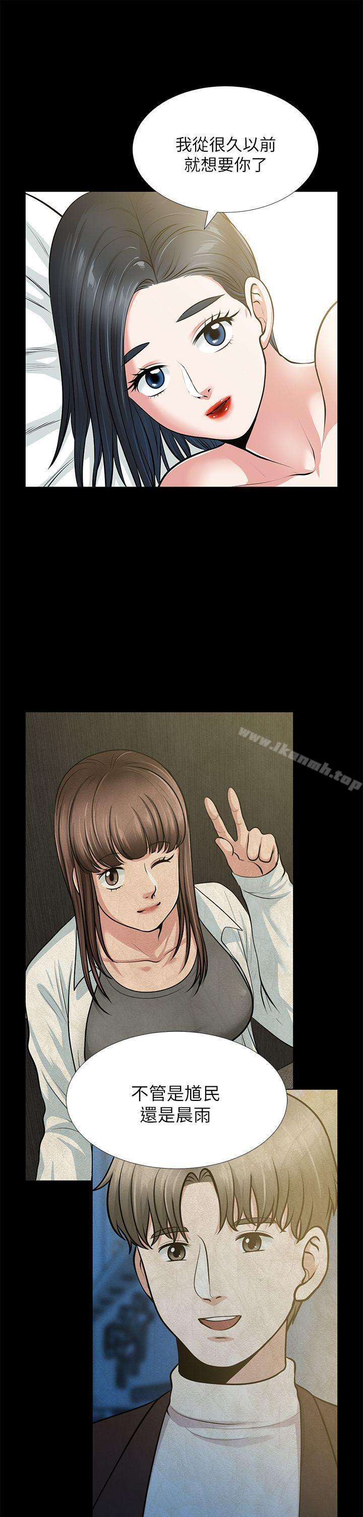 朋友妻第32话-秀琼的记忆