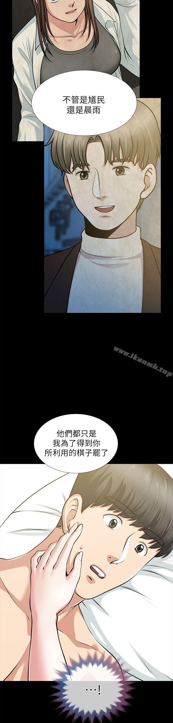 朋友妻第33话-比我老公猛