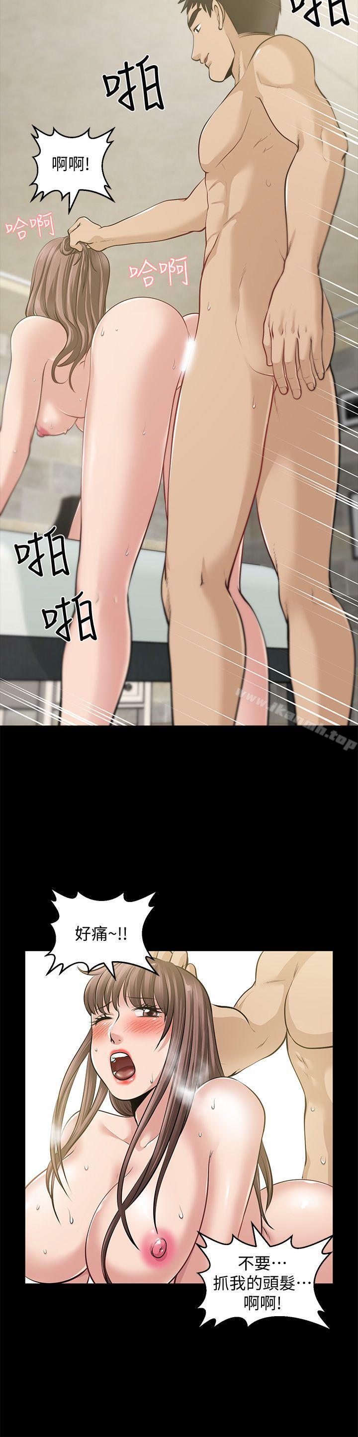 朋友妻第33话-比我老公猛