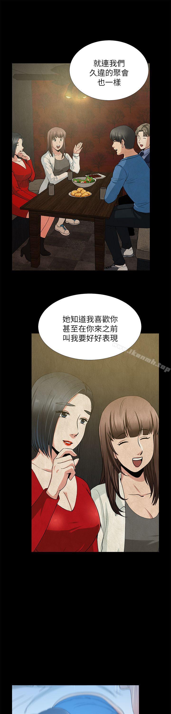 朋友妻第33话-比我老公猛