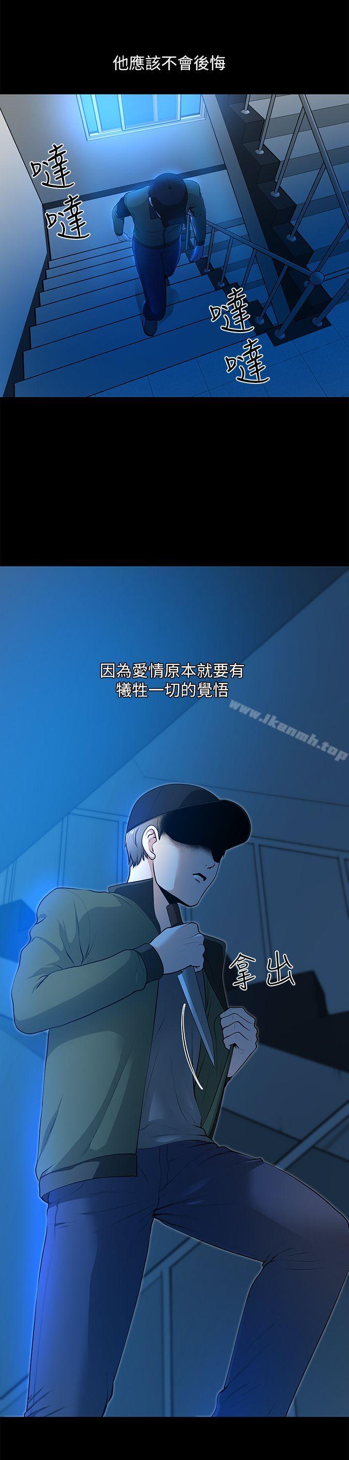 朋友妻第33话-比我老公猛
