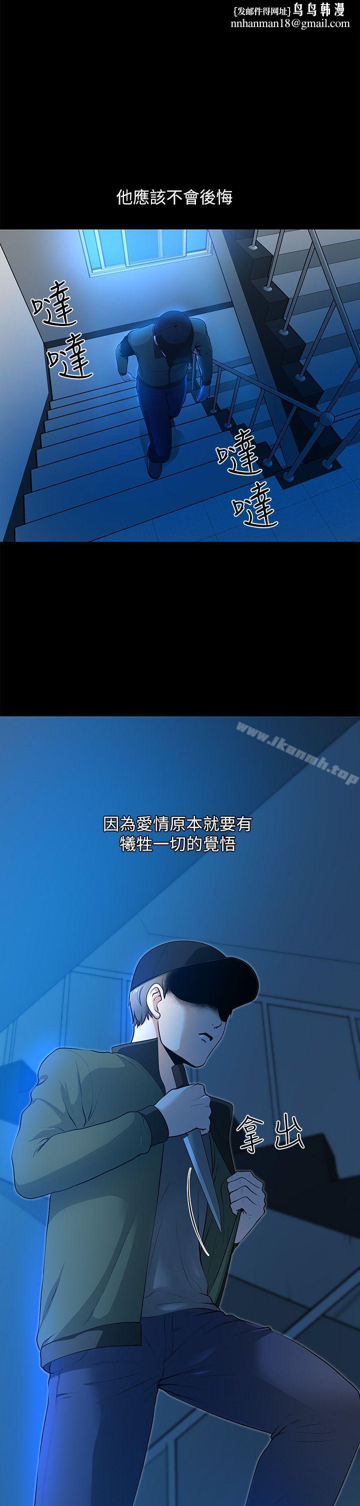 朋友妻第34话-疯狂的他们