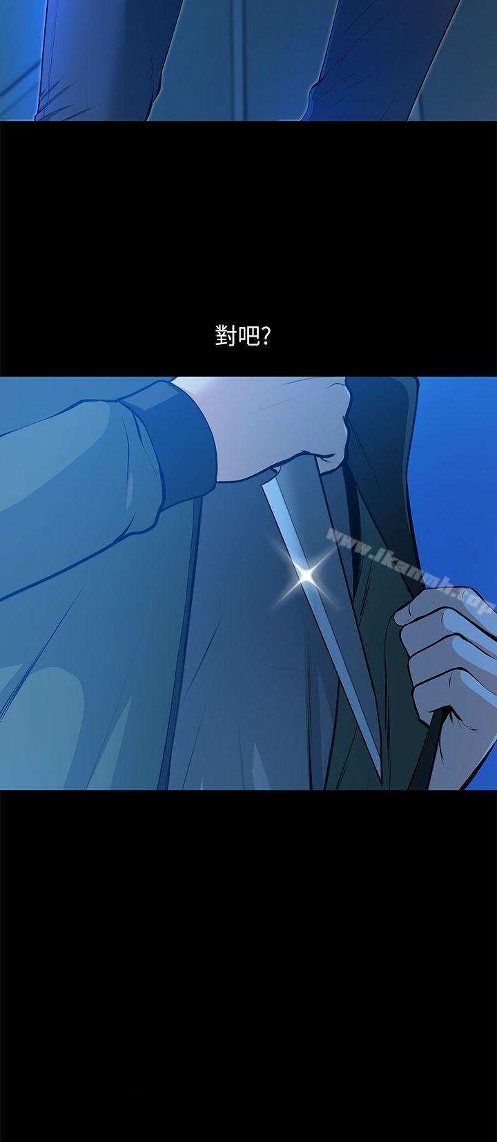 朋友妻第34话-疯狂的他们