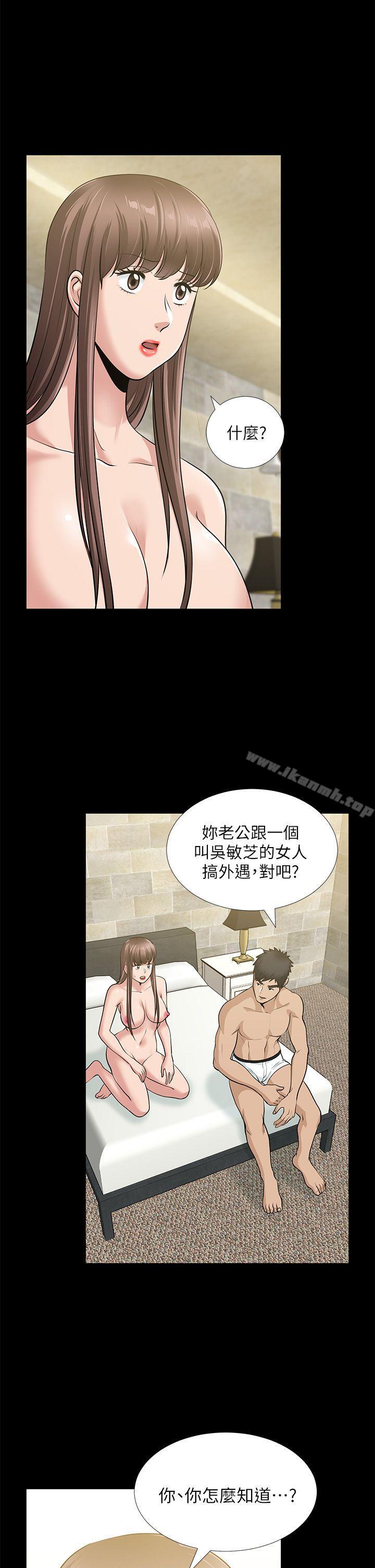朋友妻第34话-疯狂的他们