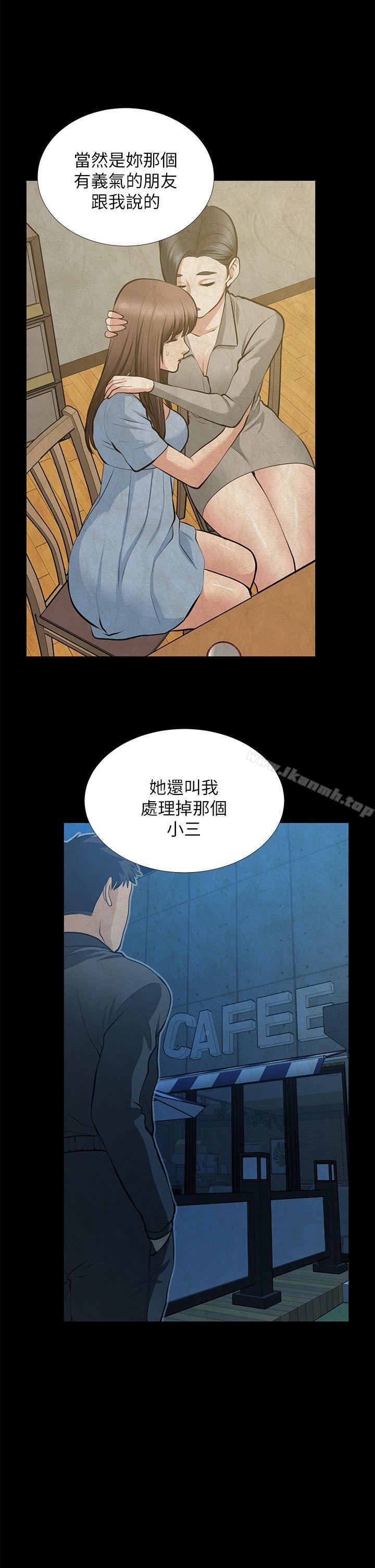 朋友妻第34话-疯狂的他们