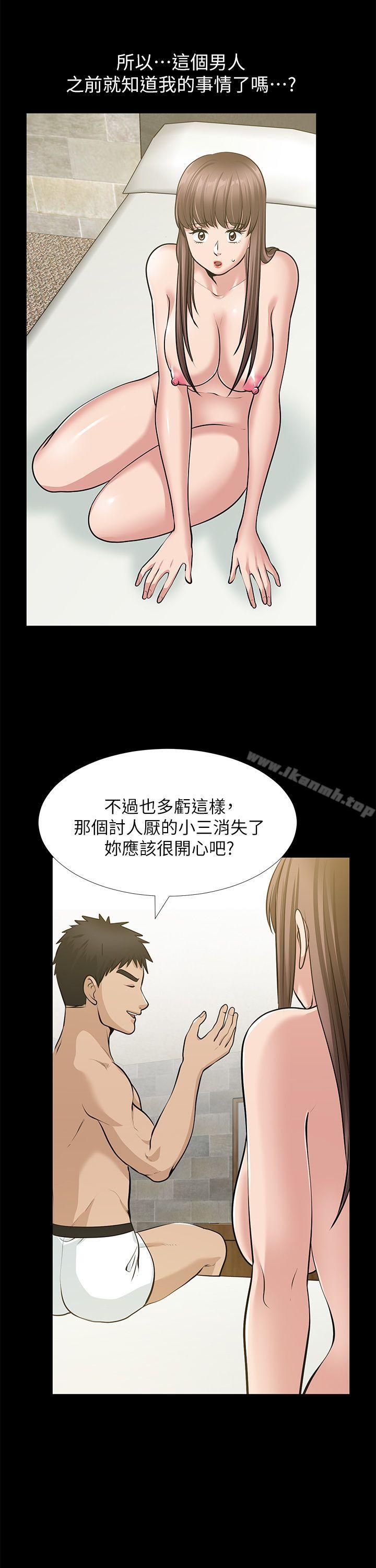 朋友妻第34话-疯狂的他们