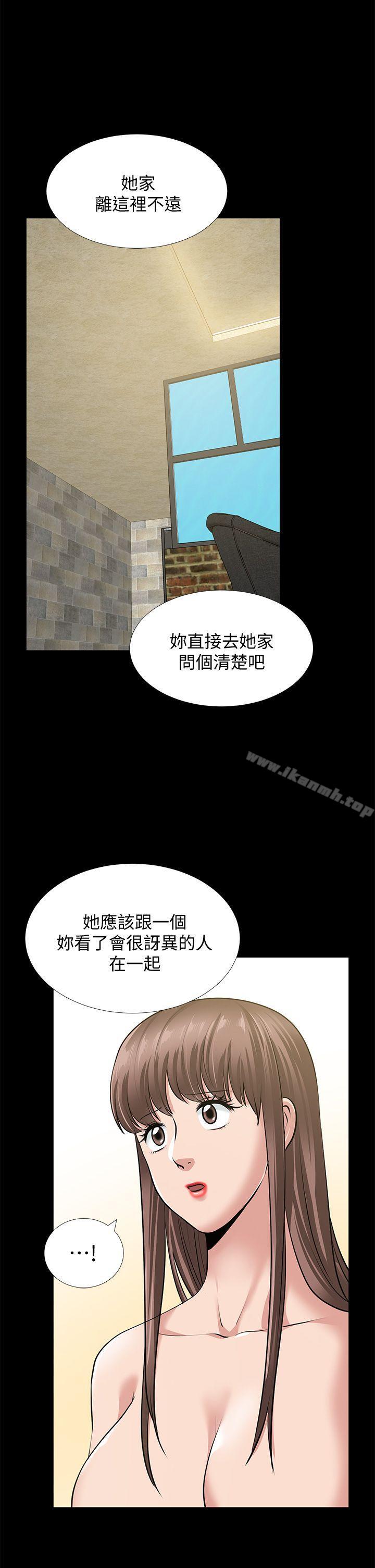 朋友妻第34话-疯狂的他们