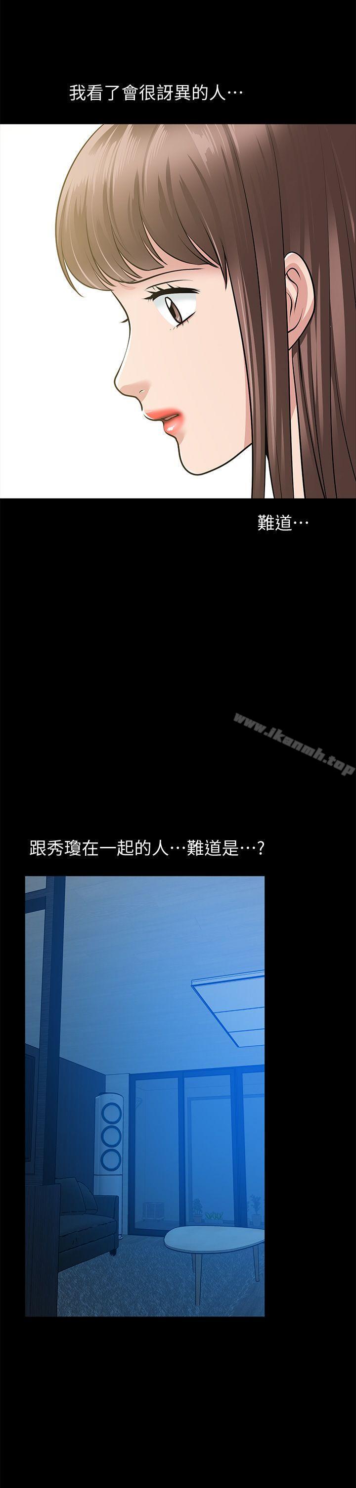 朋友妻第34话-疯狂的他们