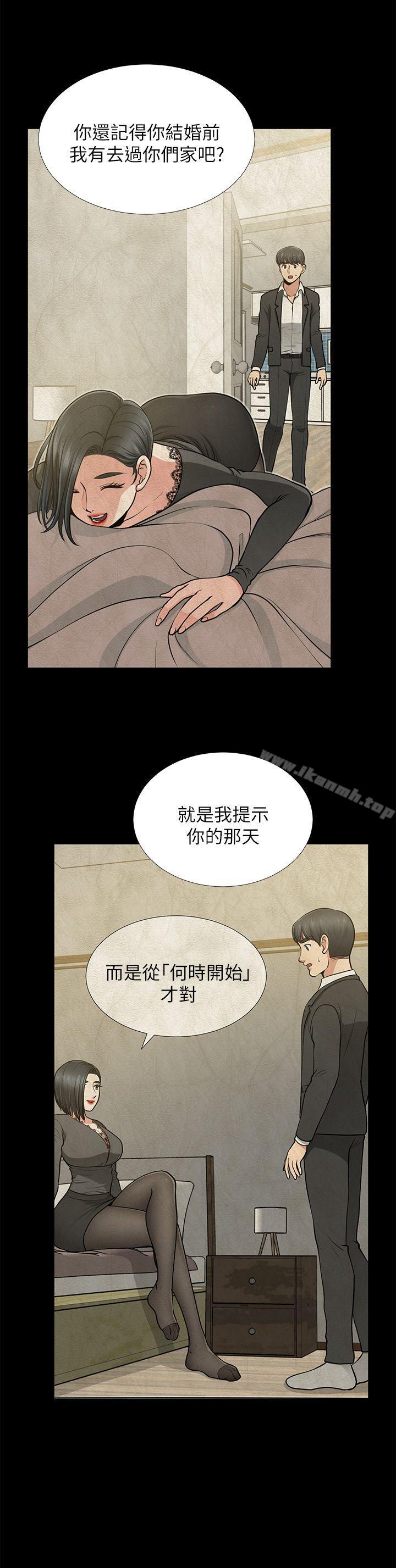 朋友妻第34话-疯狂的他们