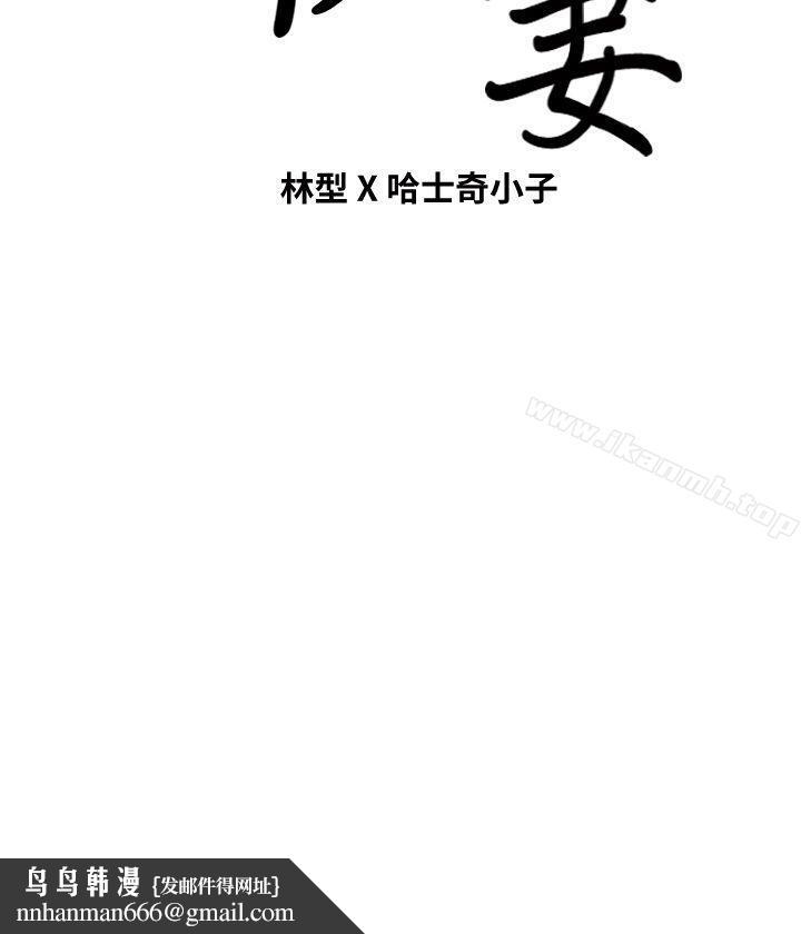 朋友妻第34话-疯狂的他们
