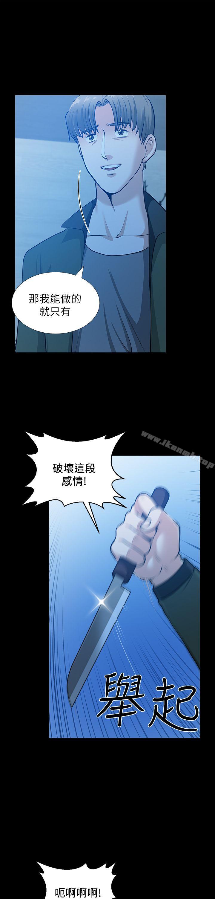 朋友妻第35话-挥舞愤怒的利刃