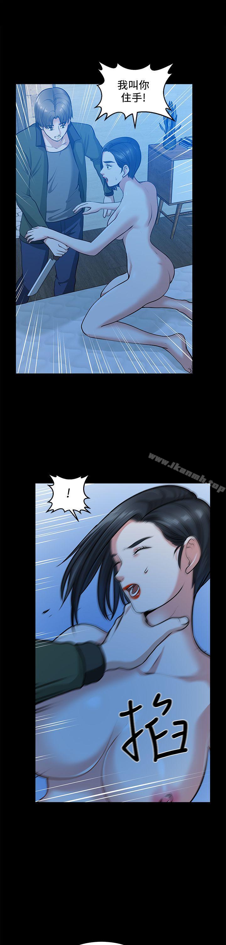 朋友妻第35话-挥舞愤怒的利刃