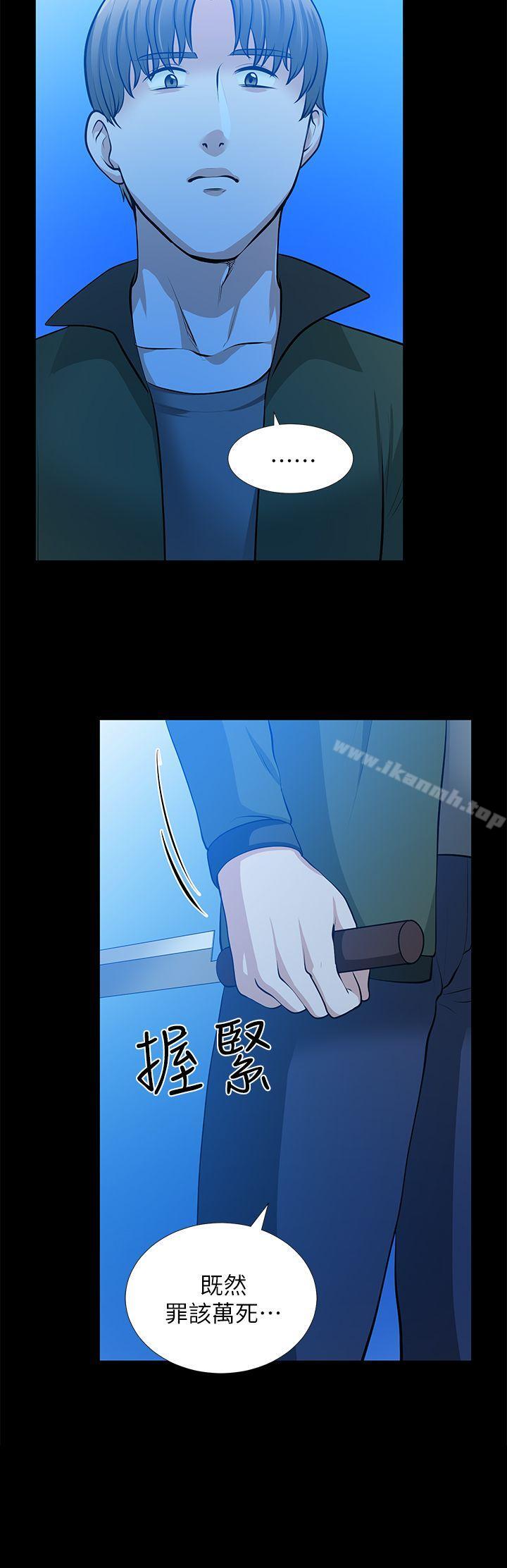 朋友妻第35话-挥舞愤怒的利刃