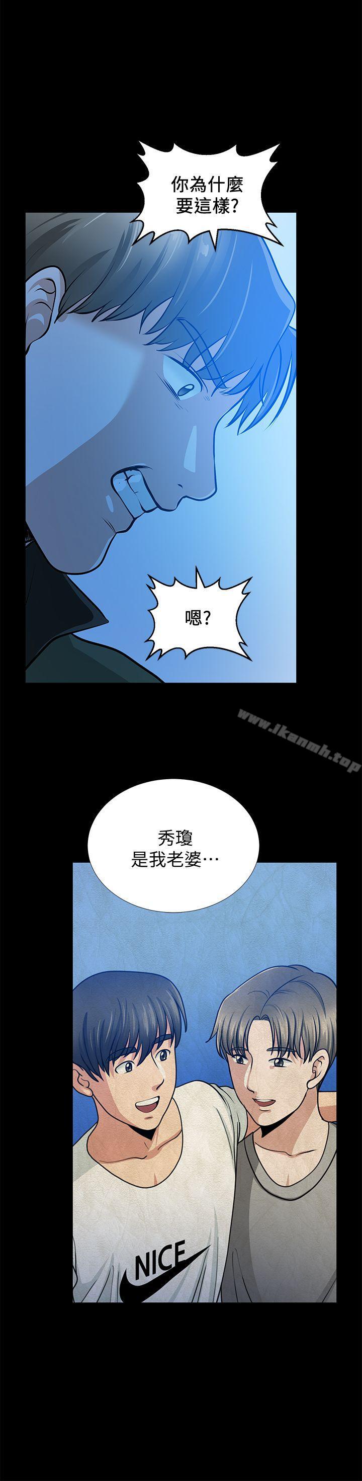 朋友妻第35话-挥舞愤怒的利刃