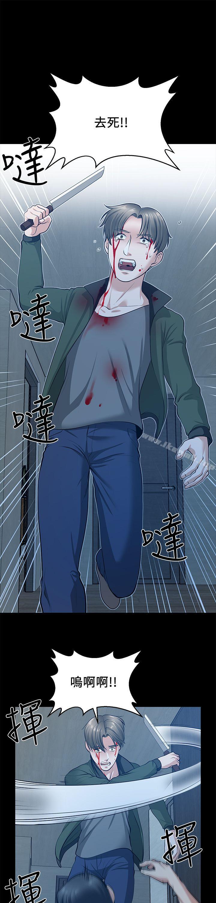 朋友妻第35话-挥舞愤怒的利刃
