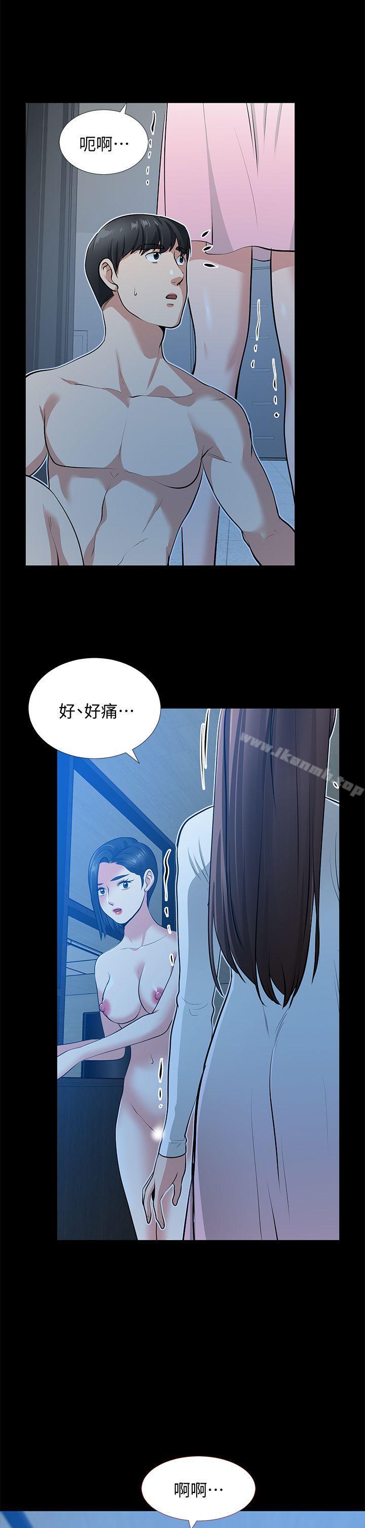 朋友妻第35话-挥舞愤怒的利刃