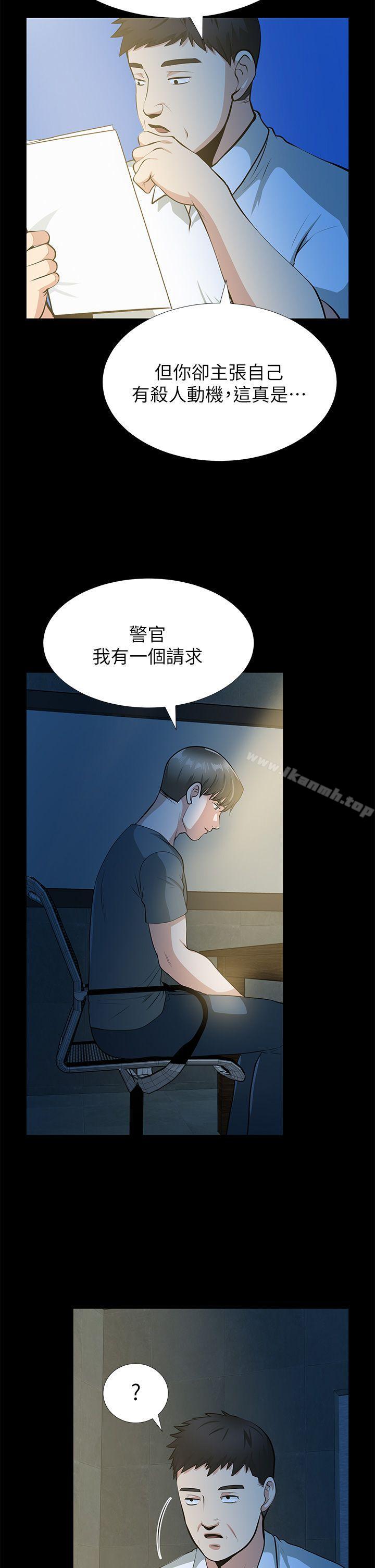 朋友妻最终话-以爱之名
