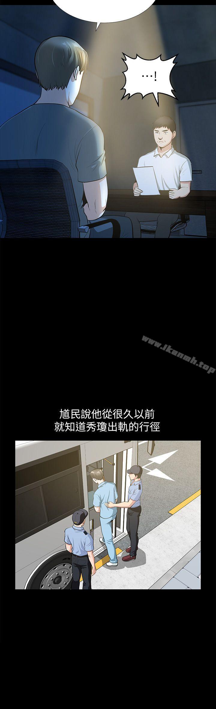 朋友妻最终话-以爱之名
