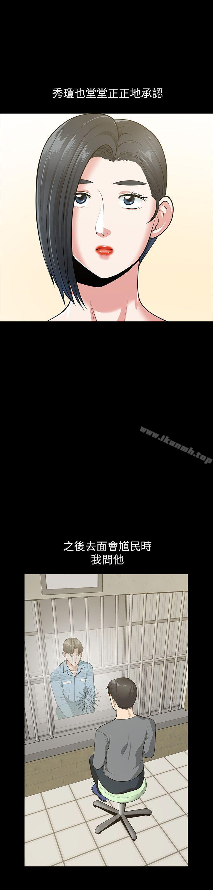 朋友妻最终话-以爱之名