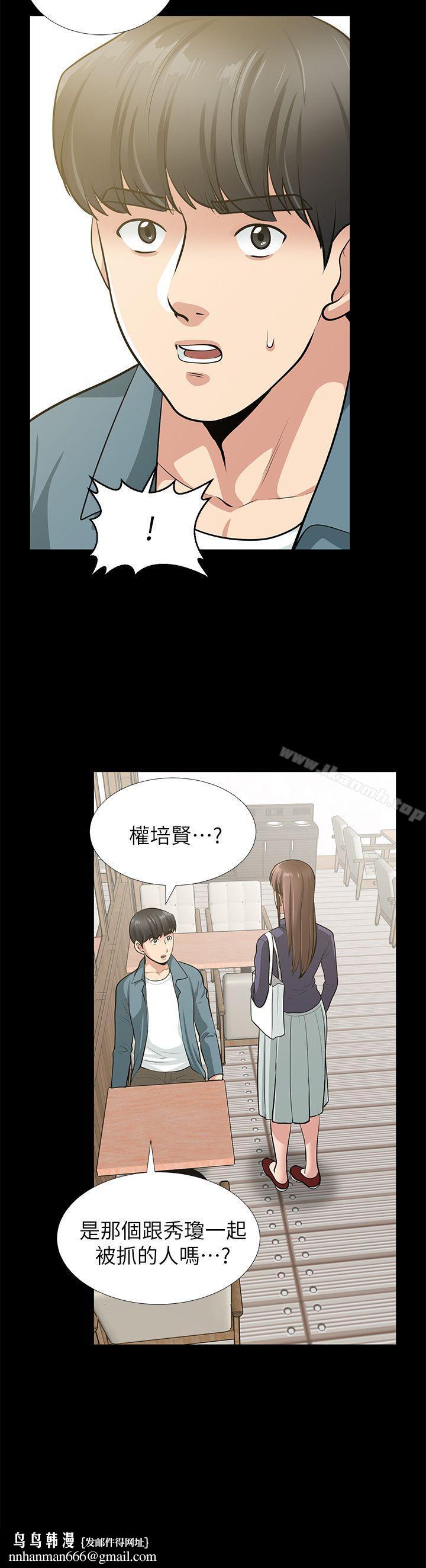 朋友妻最终话-以爱之名