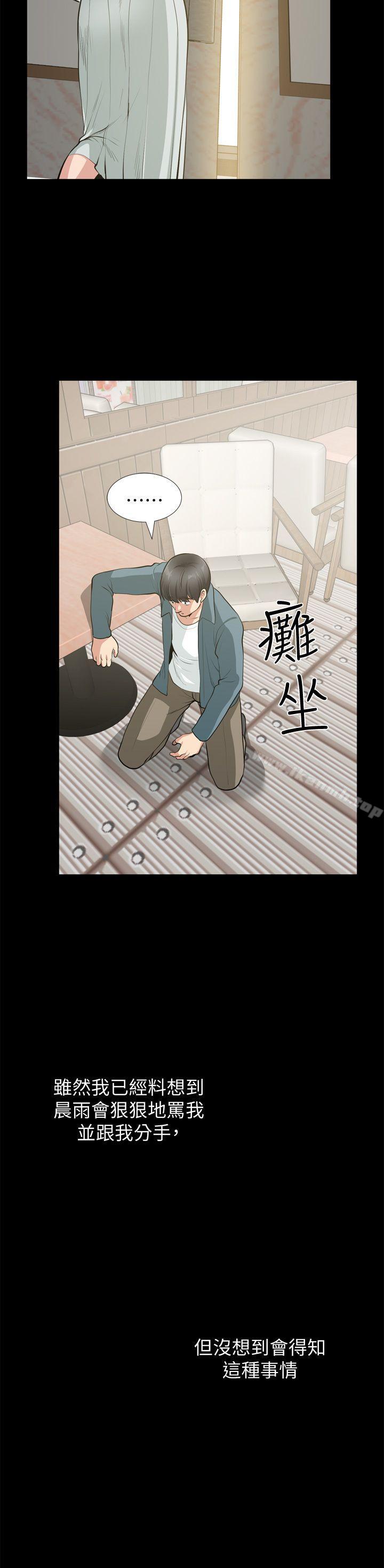 朋友妻最终话-以爱之名