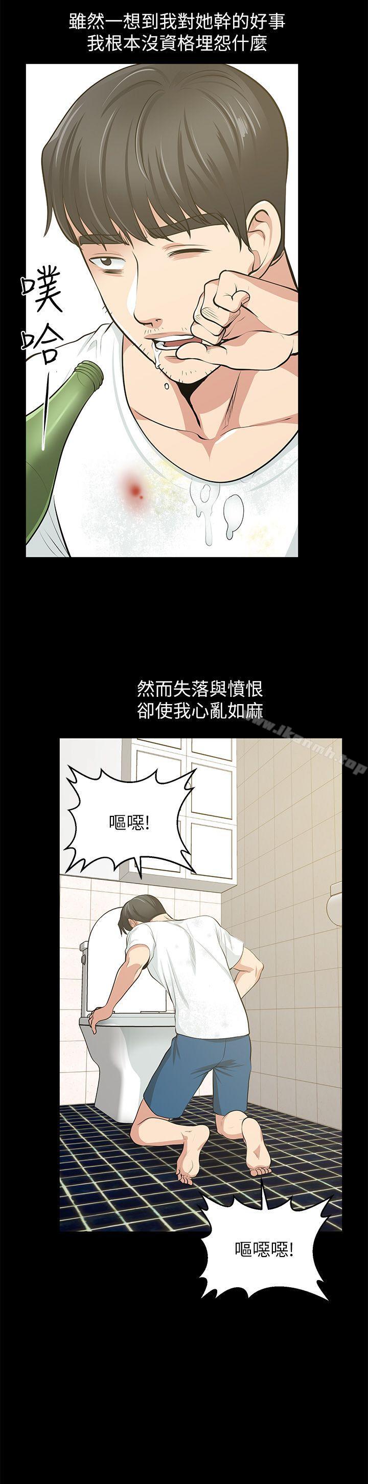朋友妻最终话-以爱之名