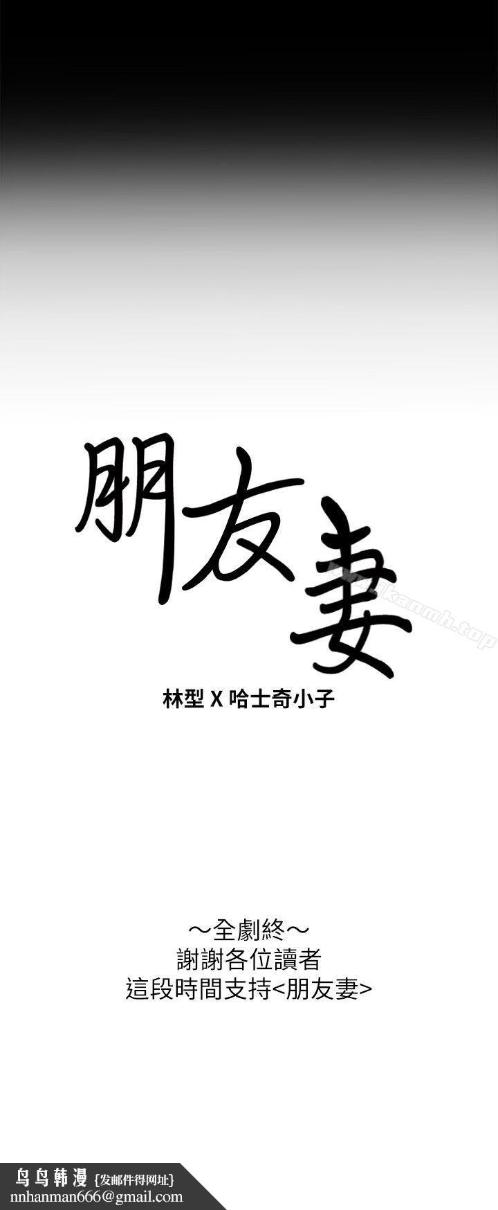 朋友妻最终话-以爱之名