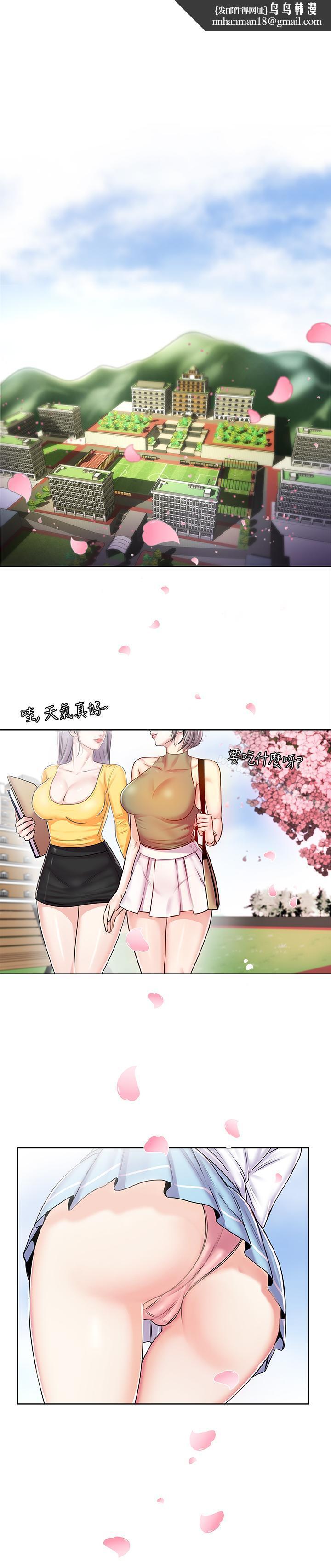 超市的漂亮姐姐第1话-超市里的金字招牌