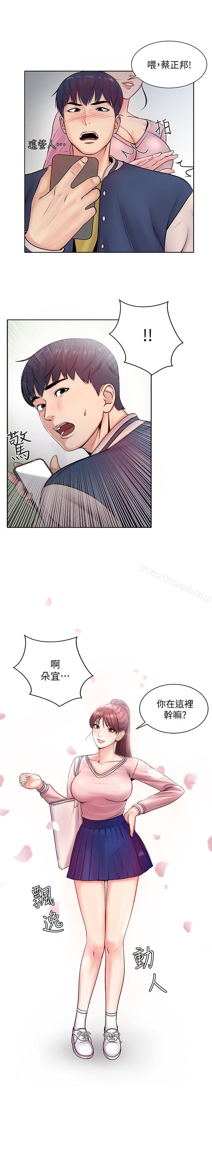 超市的漂亮姐姐第1话-超市里的金字招牌