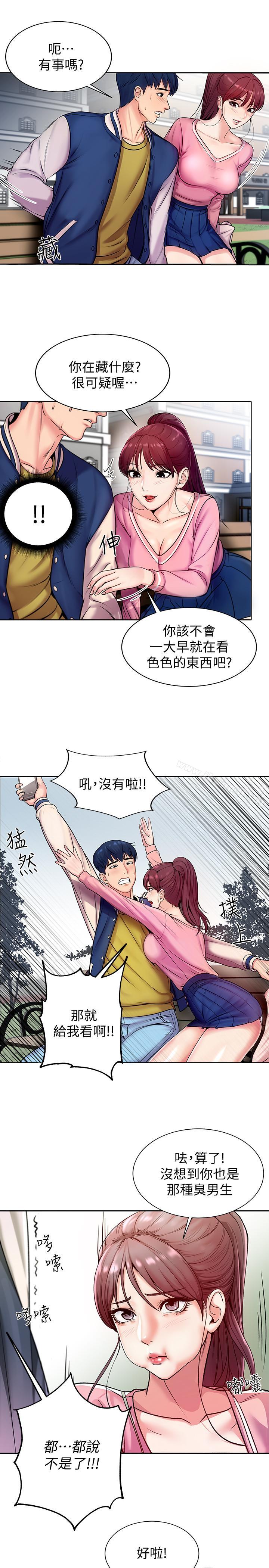 超市的漂亮姐姐第1话-超市里的金字招牌
