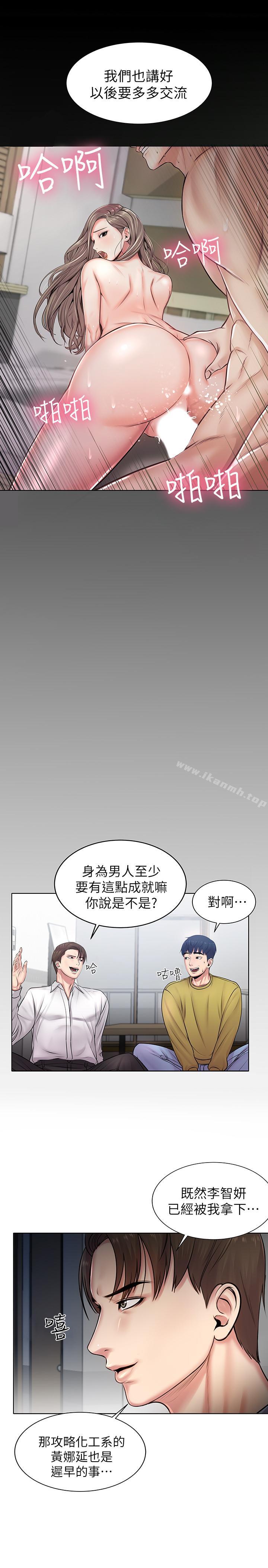 超市的漂亮姐姐第1话-超市里的金字招牌