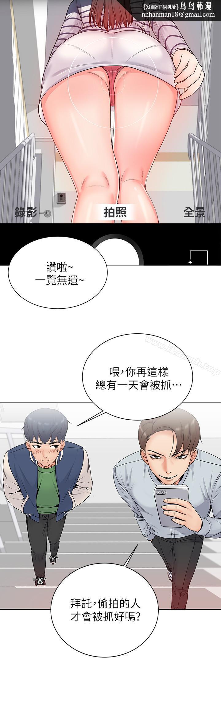 超市的漂亮姐姐第2话-血气方刚的新生们