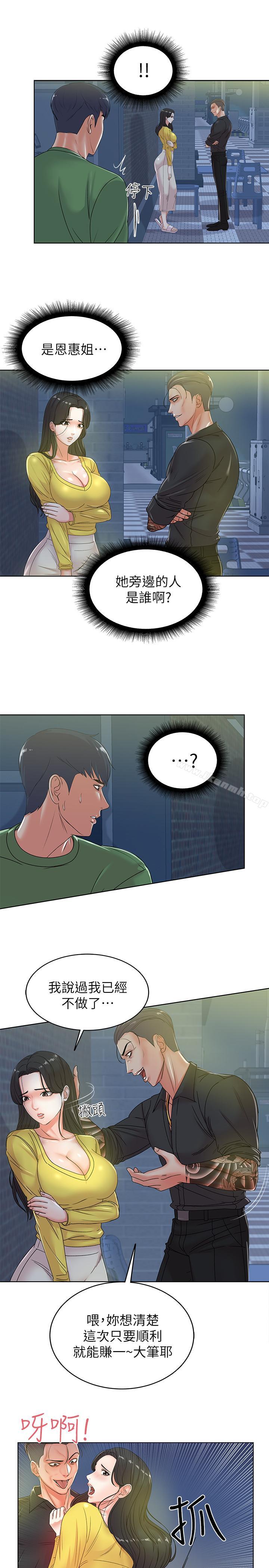 超市的漂亮姐姐第3话-你可以摸我哦