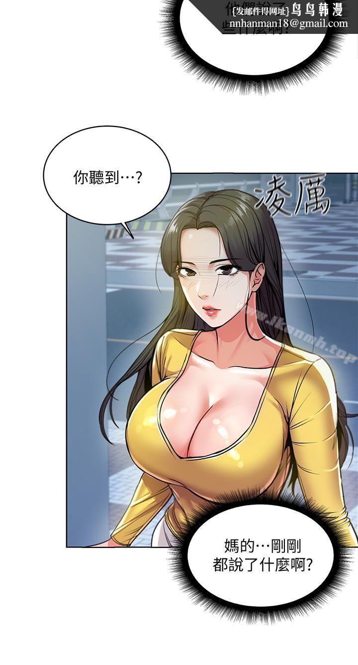 超市的漂亮姐姐第4话-保密的代价