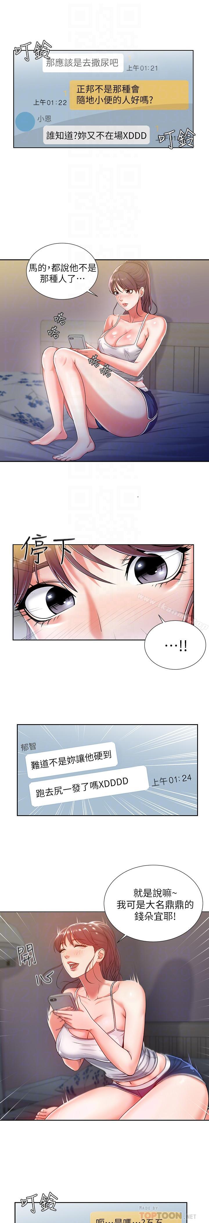 超市的漂亮姐姐第5话-学姐,你的酥胸太诱人