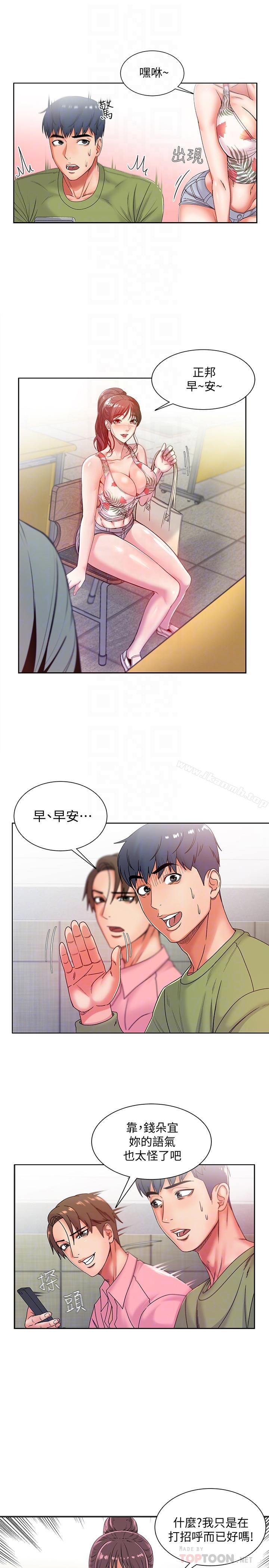 超市的漂亮姐姐第5话-学姐,你的酥胸太诱人