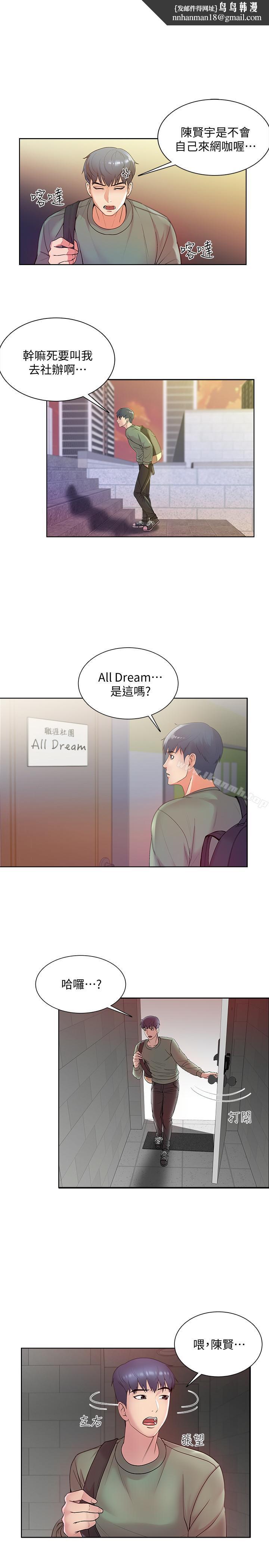 超市的漂亮姐姐第5话-学姐,你的酥胸太诱人